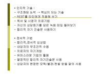 [사회] 청소년 개별 상담-19