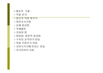 [사회] 청소년 개별 상담-20