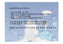 [사회] 청소년의_이해(심리사회적이론부터)-4