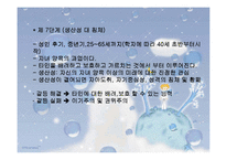 [사회] 청소년의_이해(심리사회적이론부터)-8