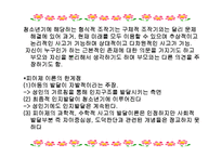 [사회] 청소년의_이해(심리사회적이론부터)-13