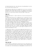 체 게바라 평전-2