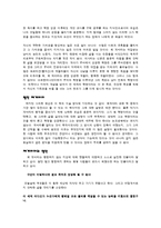 체 게바라 평전-4