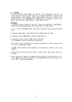 [사회] 치매 노인 문제행동 관리-2