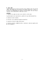 [사회] 치매 노인 문제행동 관리-3