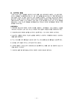 [사회] 치매 노인 문제행동 관리-4