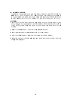 [사회] 치매 노인 문제행동 관리-6