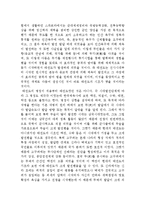 [예체능] 태권도의 역사-2