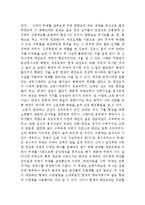 [예체능] 태권도의 역사-3