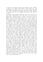 [예체능] 태권도의 역사-4
