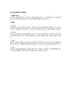 [노동법] 근로계약상 사용자의 의무-3