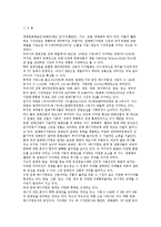 [국내 연예 매니지먼트 산업과 연예기획사의 경영전략 고찰 ] 국내 연예 매니지먼트 산업과 연예기획사의 경영전략 고찰-2