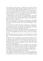 [국내 연예 매니지먼트 산업과 연예기획사의 경영전략 고찰 ] 국내 연예 매니지먼트 산업과 연예기획사의 경영전략 고찰-3