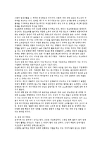 [국내 연예 매니지먼트 산업과 연예기획사의 경영전략 고찰 ] 국내 연예 매니지먼트 산업과 연예기획사의 경영전략 고찰-4