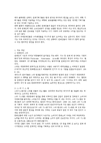 [국내 연예 매니지먼트 산업과 연예기획사의 경영전략 고찰 ] 국내 연예 매니지먼트 산업과 연예기획사의 경영전략 고찰-5