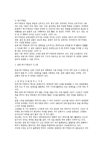 [국내 연예 매니지먼트 산업과 연예기획사의 경영전략 고찰 ] 국내 연예 매니지먼트 산업과 연예기획사의 경영전략 고찰-6