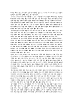 [국내 연예 매니지먼트 산업과 연예기획사의 경영전략 고찰 ] 국내 연예 매니지먼트 산업과 연예기획사의 경영전략 고찰-8