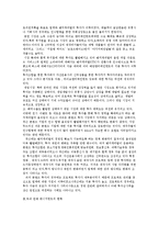 [국내 연예 매니지먼트 산업과 연예기획사의 경영전략 고찰 ] 국내 연예 매니지먼트 산업과 연예기획사의 경영전략 고찰-9