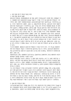 [국내 연예 매니지먼트 산업과 연예기획사의 경영전략 고찰 ] 국내 연예 매니지먼트 산업과 연예기획사의 경영전략 고찰-10