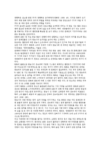 [국내 연예 매니지먼트 산업과 연예기획사의 경영전략 고찰 ] 국내 연예 매니지먼트 산업과 연예기획사의 경영전략 고찰-11