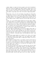 [국내 연예 매니지먼트 산업과 연예기획사의 경영전략 고찰 ] 국내 연예 매니지먼트 산업과 연예기획사의 경영전략 고찰-12