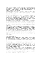 [국내 연예 매니지먼트 산업과 연예기획사의 경영전략 고찰 ] 국내 연예 매니지먼트 산업과 연예기획사의 경영전략 고찰-13