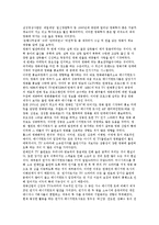 [국내 연예 매니지먼트 산업과 연예기획사의 경영전략 고찰 ] 국내 연예 매니지먼트 산업과 연예기획사의 경영전략 고찰-14