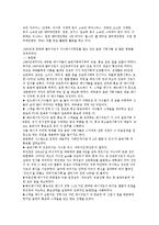 [국내 연예 매니지먼트 산업과 연예기획사의 경영전략 고찰 ] 국내 연예 매니지먼트 산업과 연예기획사의 경영전략 고찰-15