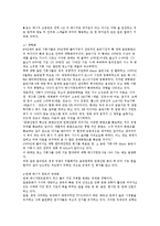 [국내 연예 매니지먼트 산업과 연예기획사의 경영전략 고찰 ] 국내 연예 매니지먼트 산업과 연예기획사의 경영전략 고찰-16