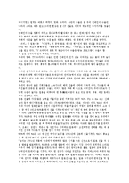 [국내 연예 매니지먼트 산업과 연예기획사의 경영전략 고찰 ] 국내 연예 매니지먼트 산업과 연예기획사의 경영전략 고찰-17