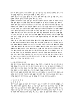 [국내 연예 매니지먼트 산업과 연예기획사의 경영전략 고찰 ] 국내 연예 매니지먼트 산업과 연예기획사의 경영전략 고찰-18