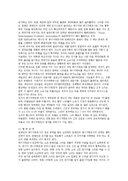 [국내 연예 매니지먼트 산업과 연예기획사의 경영전략 고찰 ] 국내 연예 매니지먼트 산업과 연예기획사의 경영전략 고찰-19