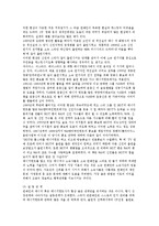 [국내 연예 매니지먼트 산업과 연예기획사의 경영전략 고찰 ] 국내 연예 매니지먼트 산업과 연예기획사의 경영전략 고찰-20