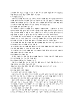 [노동법] 노동법상 근로관계의 종료 후 근로자 보호-2