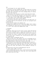 [노동법] 노동법상 근로관계의 종료 후 근로자 보호-3