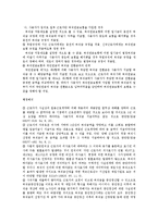 [노동법] 노동법상 근로관계의 종료 후 근로자 보호-4