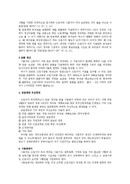 [노동법] 노동법상 근로관계의 종료 후 근로자 보호-5