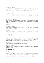 [노동법] 근로기준법상 사용자 개념-2