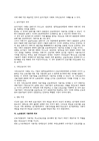 [노동법] 근로기준법상 사용자 개념-3