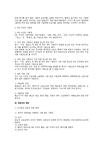 [노동법] 근로기준법의 적용범위 전반-2