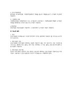 [노동법] 근로기준법의 적용범위 전반-4