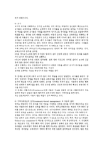 [유아교육] 레지오 에밀리아 접근법의 교육과정의 평가와 시사점0k-6