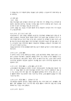 [유아교육] 레지오 에밀리아 접근법의 교육과정의 평가와 시사점0k-7
