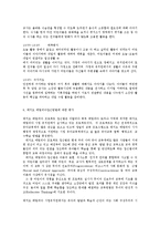 [유아교육] 레지오 에밀리아 접근법의 교육과정의 평가와 시사점0k-8