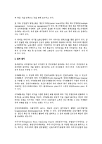 [인사관리] 경영참가제도의 유형 중 과정 참가와 결과 참가-2