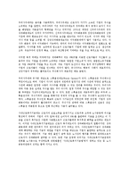 [인사관리] 경영참가제도의 유형 중 과정 참가와 결과 참가-3