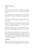 [인사관리] 경영참가제도의 효과 전반에 대하여-1