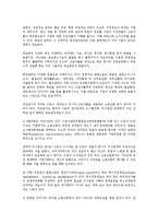 [인사관리] 경영참가제도의 효과 전반에 대하여-3