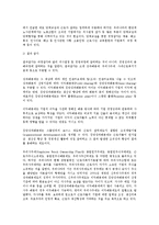 [인사관리] 경영참가제도의 효과 전반에 대하여-4