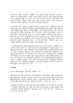 [인사관리] 경영참가제도의 효과 전반에 대하여-5